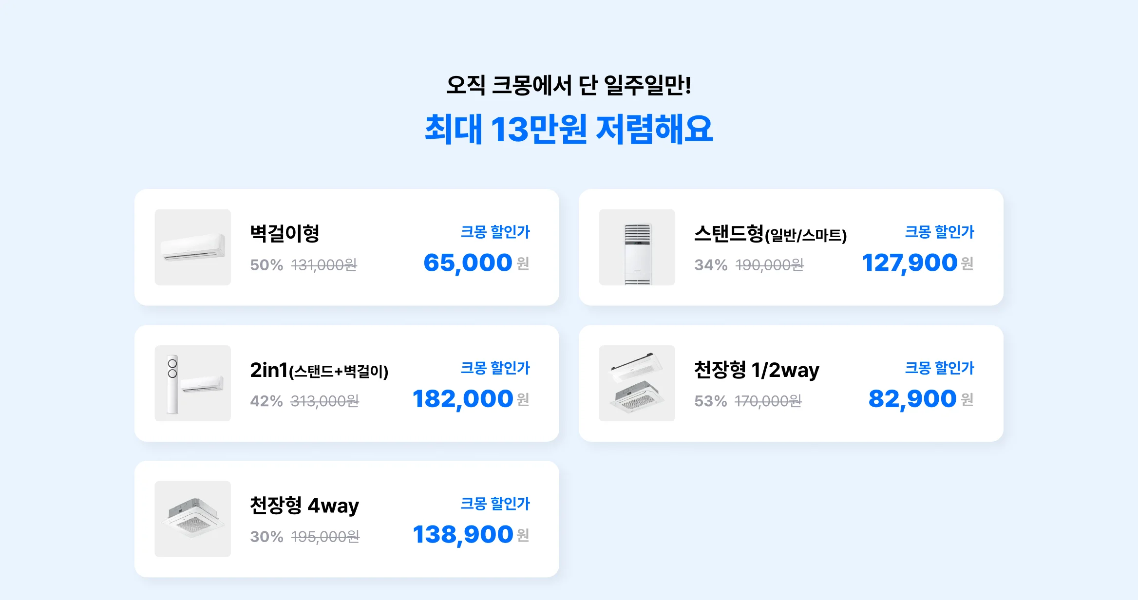 가격표