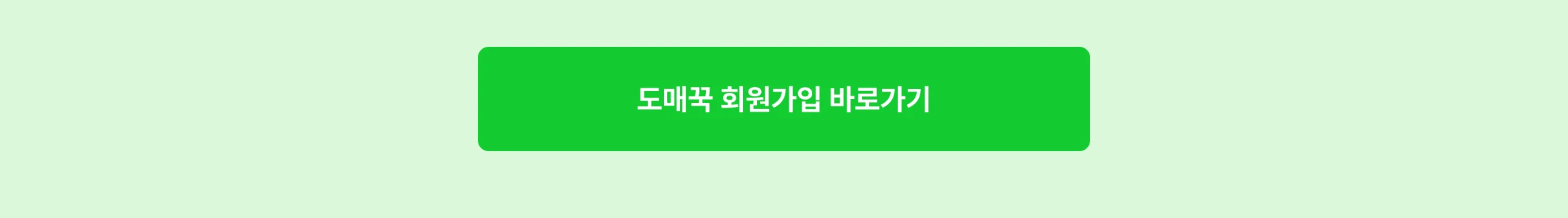 크몽x도매꾹 1만P 받고 도매꾹 시작!