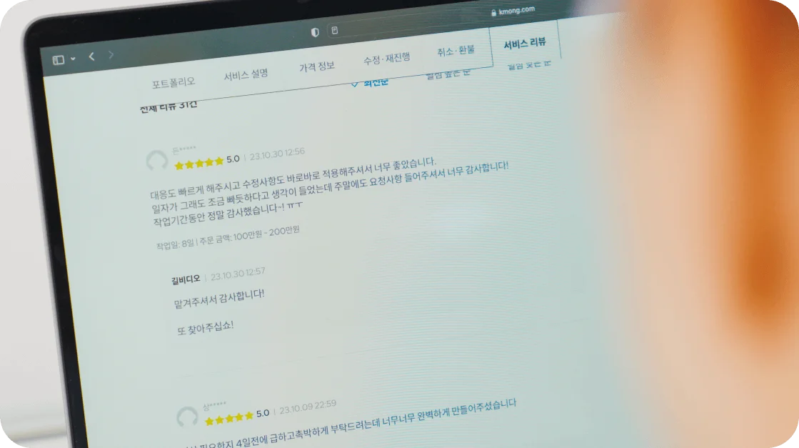 리뷰를 훑어보는 전문가