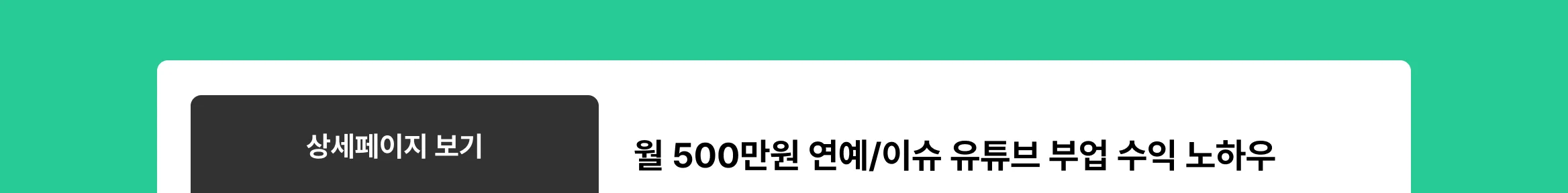 어바웃셀럽 상세페이지