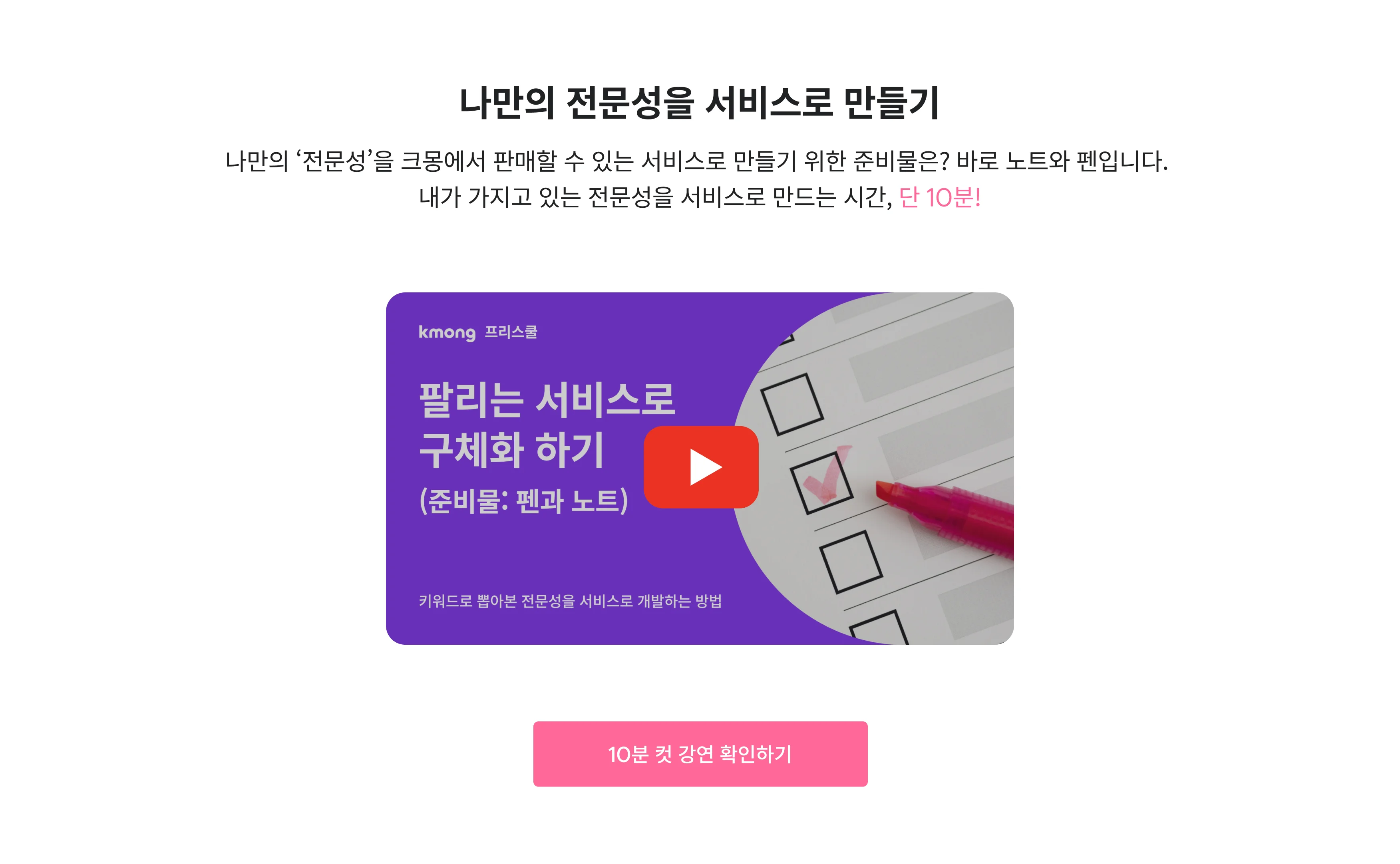 프리스쿨 라이브세션 다시 보기