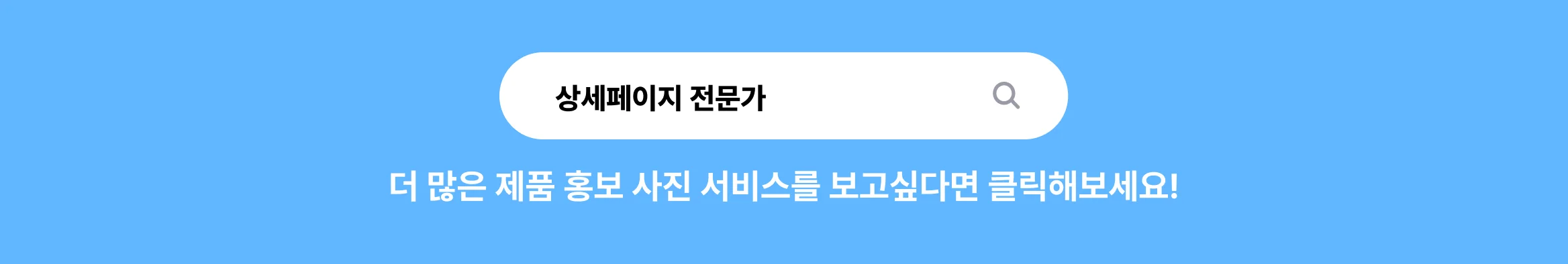 상세페이지