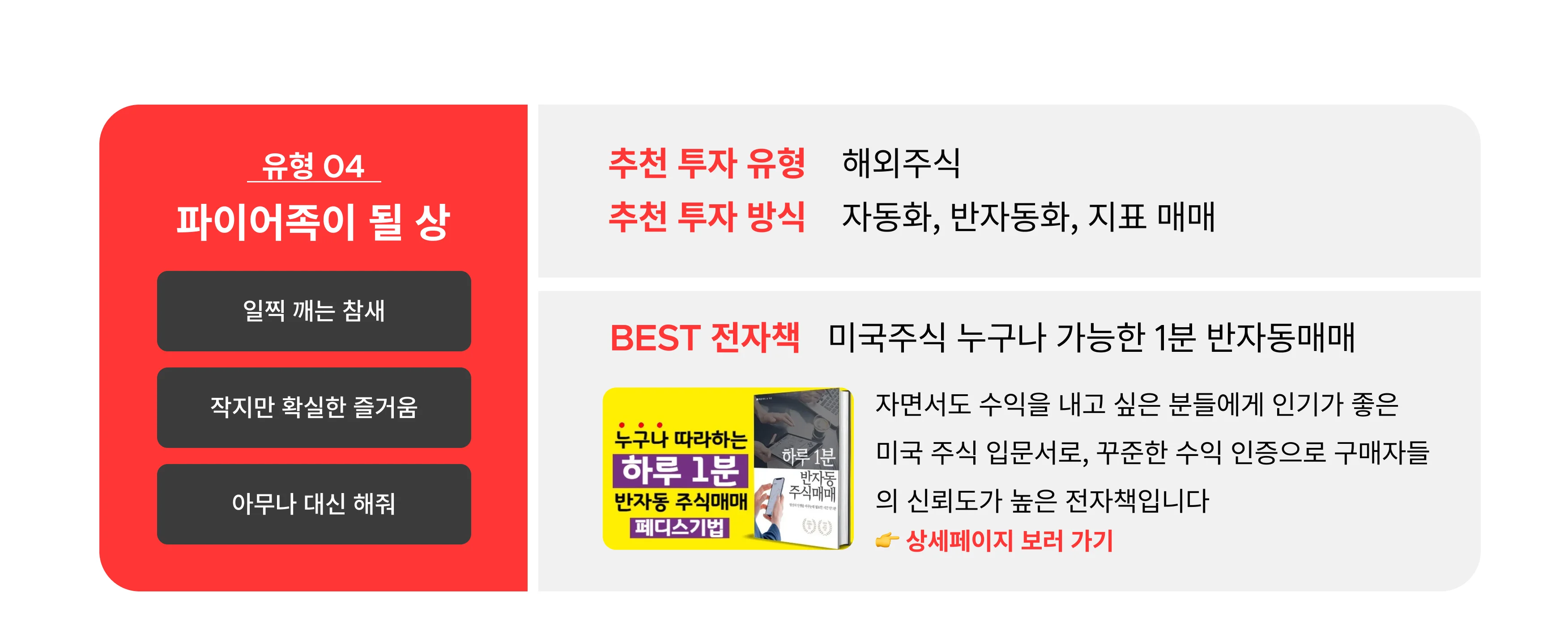 국내외주식매매기법-https://kmong.com/gig/438280-멀리랜딩