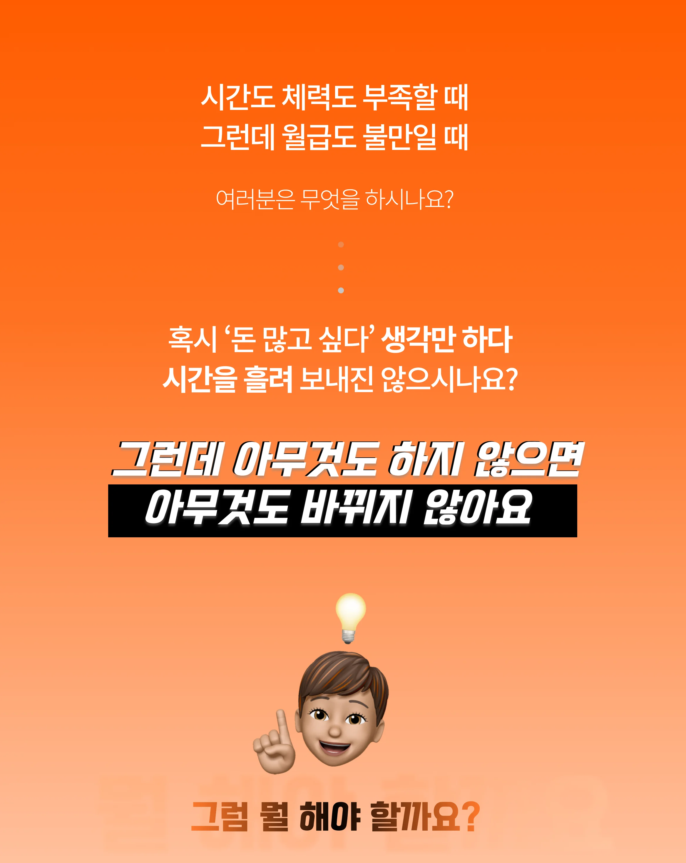 무자본 부업 전자책 상세페이지