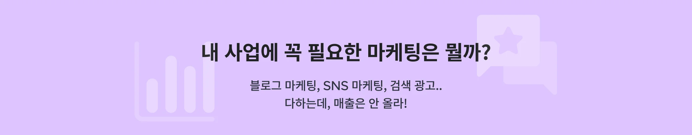 내 사업에 필요한 마케팅이 궁금하신가요? 업종별로 분류된 다양한 마케팅 서비스를 만나보세요.