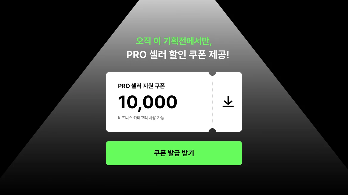 세일즈 대행 PRO셀러-링크드인