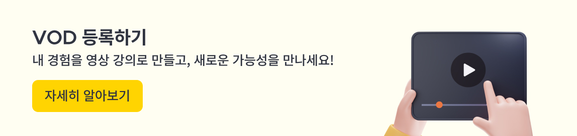 VOD 등록하기