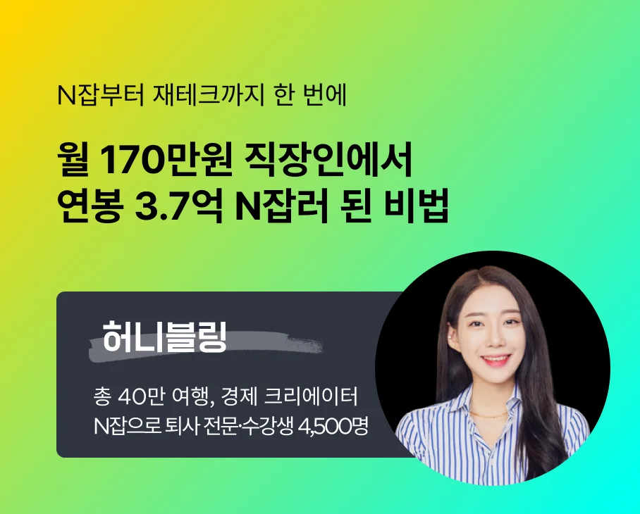 허니블링