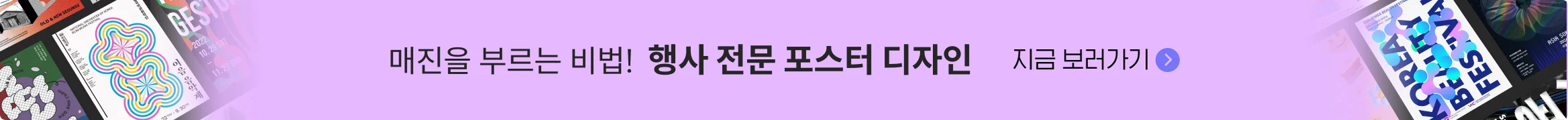 5번째 패널 이미지