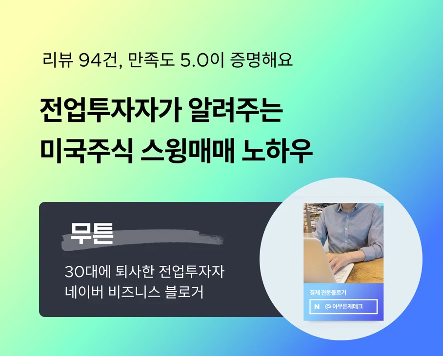 무튼 재테크 전자책