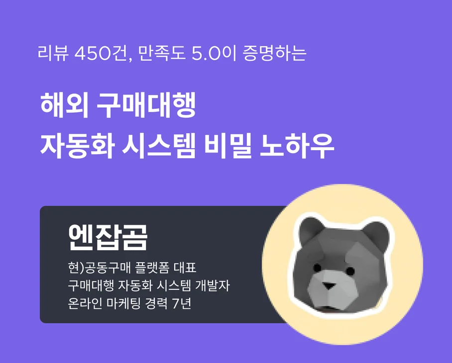 엔잡곰