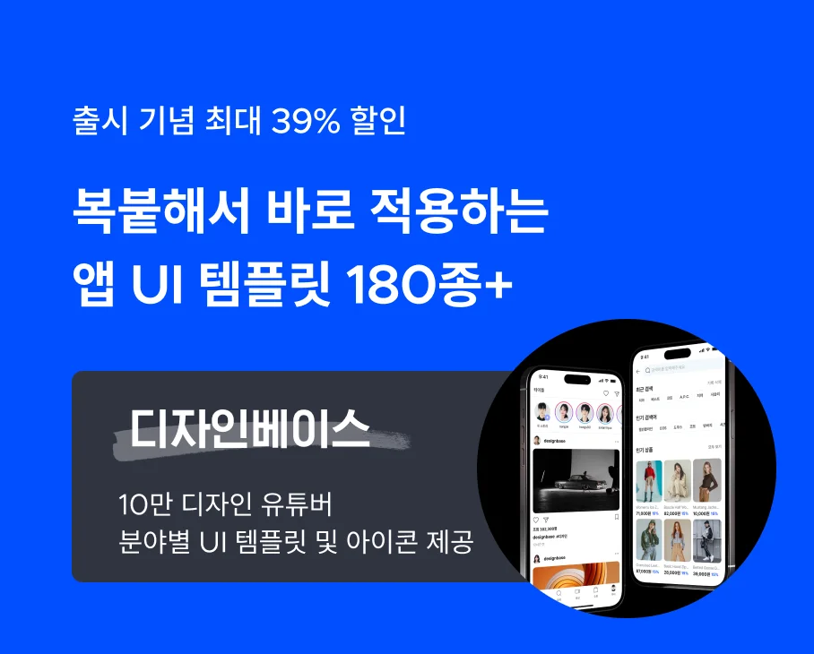 디자인베이스