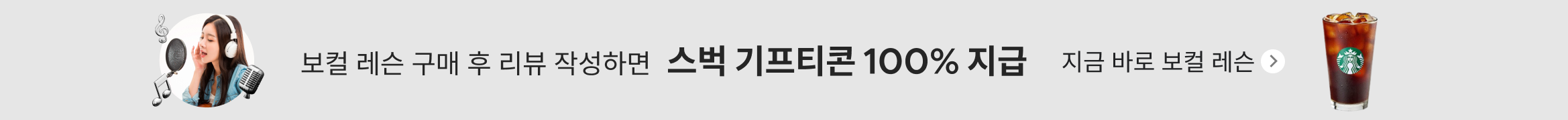 보컬레슨_후기 이벤트
