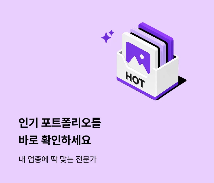 업종별 인기 포트폴리오를 바로 확인하세요