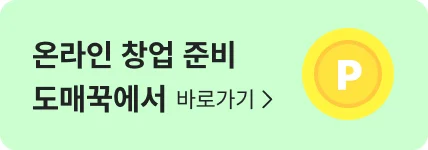 크몽x도매꾹 배너