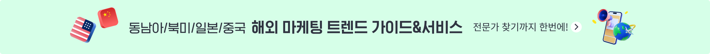 해외마케팅 모음