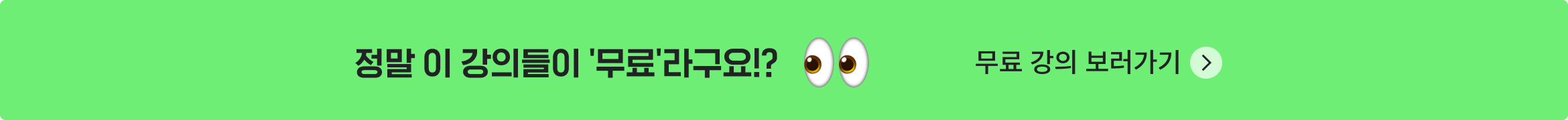 무료 VOD 강의
