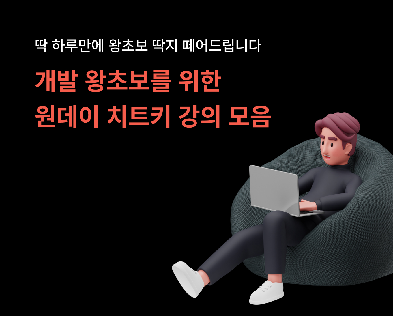 IT 강의