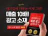 구글 메타 소재 공식 + 광고 소재 템플릿 80종