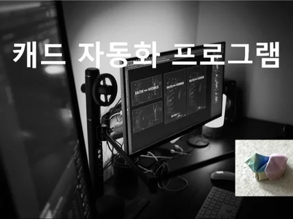 캐드 자동화 CAD Handling