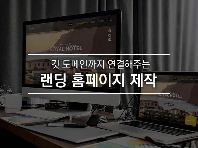 5. 랜딩 홈페이지 ..