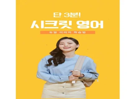 시크릿영어 100개 강의 평생수강권 코드 드립니다.