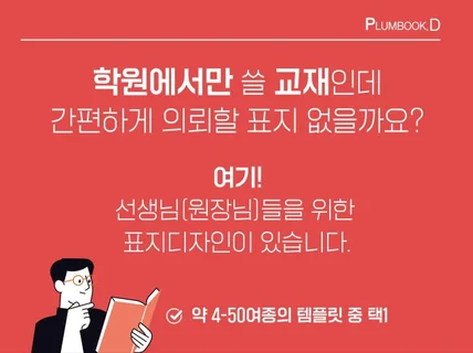 학원용/사내용 교재 표지디자인.선생님들 보세요.