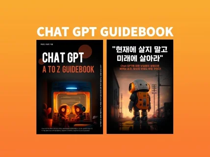 ChatGPT A to Z GUIDEBOOK