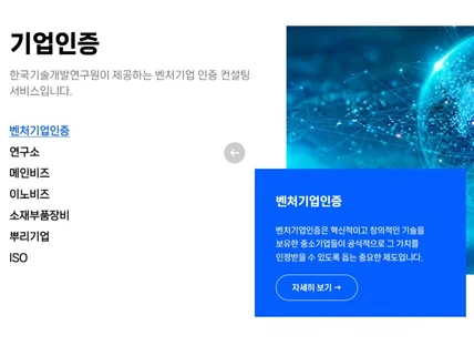 화성시청 홍보담당관 고려대 출신이 인증하는 벤처인증