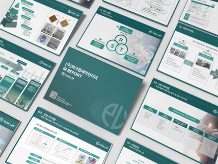 깔끔함을 바탕으로 메세지가 돋보이는 PPT 디자인