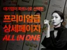 상세페이지제작 상세페이지디자인 상세페이지기획 상세페이지
