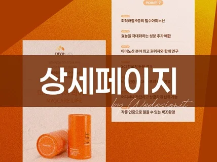 퀄리티업 ㅣ배너 • 상세페이지ㅣ 상세페이지 디자인 제작