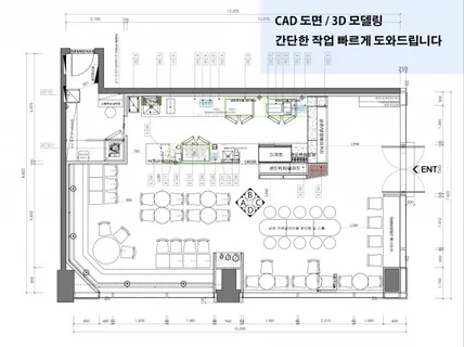 인테리어 도면, 가구도면, 3D 작업해드립니다