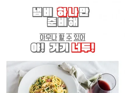 냄비만으로 시작하는 파스타 레시피와 개념 요정정리 파일 드립니다.