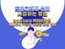고졸이 프로그래머 없이 사업해서 N천만원 벌었던 방법