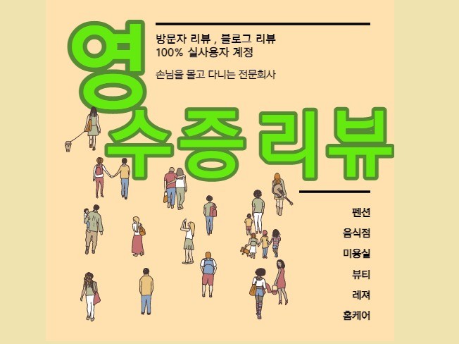 광고(퍼포먼스), 최적화 노출 전문가 비에이치컴퍼니 - 크몽