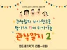 평가제A 만5세 관찰일지,학기총평 1학기 2탄