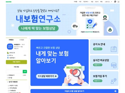 고퀄리티 네이버 카페디자인 카페대문 카페제작