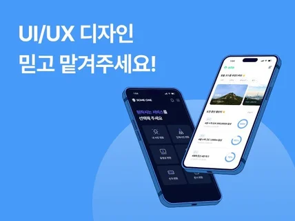 심플한 UX/UI 디자인 퍼블리싱 가능