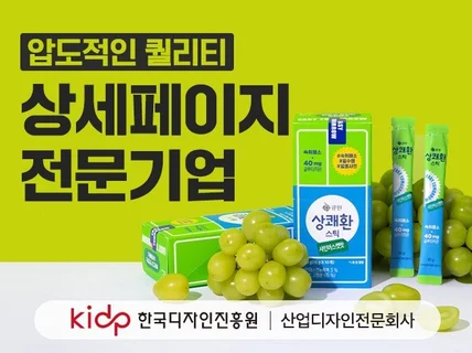 비교불가 압도적인 퀄리티의 상세페이지 디자인 제작 촬영