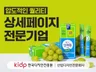상세페이지 디자인 상세페이지 제작 상세페이지 전문 기업