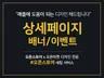 제품 분석과고객층 성향분석 하여 최적의 컨텐츠를 만들어 드립니다.