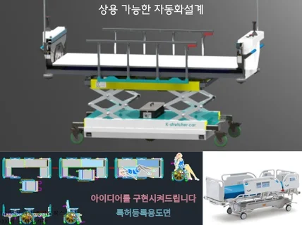 기계설계 2D3D도면화 캐드를 솔리드웍스 모델링 렌더링