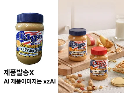 제품발송X AI제품촬영 제품사진 연출컷 음식 식품 푸드