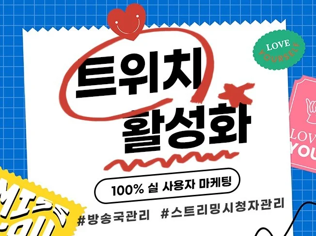 5. 트위치 팔로워,..