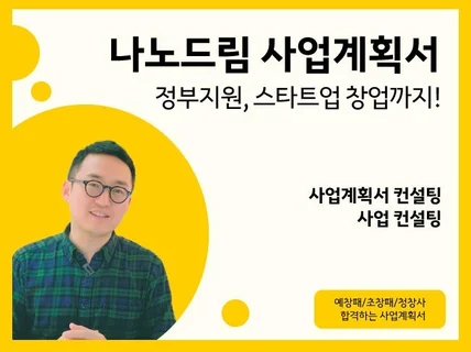 예창, 초창, 청창사 등 합격 노하우를 모두 드립니다.