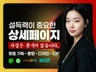상세페이지 디자인 파트너 26년 최신 올인원 기획 촬영