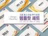 행사 PPT 템플릿 세트 60장 - 행사 시상식 송년회