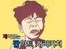 감각적인 팝아트 스타일의 캐리커쳐 그려 드립니다.