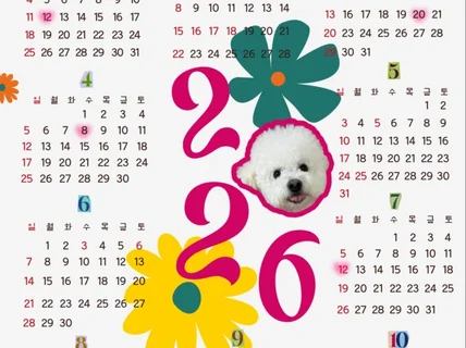 2026 취향저격 감성달력 제작, 트렌디한 달력